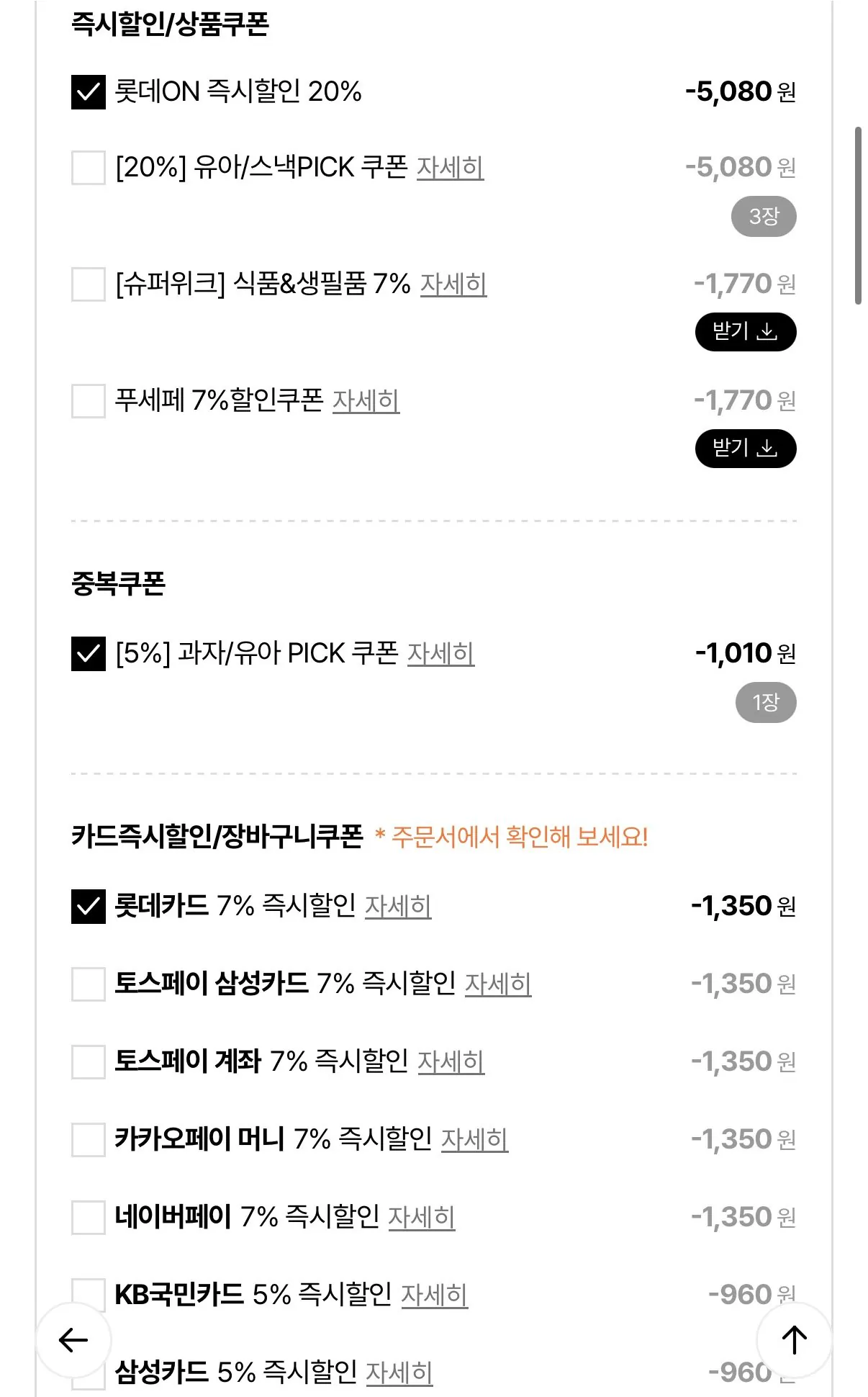 1773619105281.jpg [Lotte On] Binggrae Yoplait Oprut 3 loại 15 miếng (17.960 KRW) (Miễn phí)