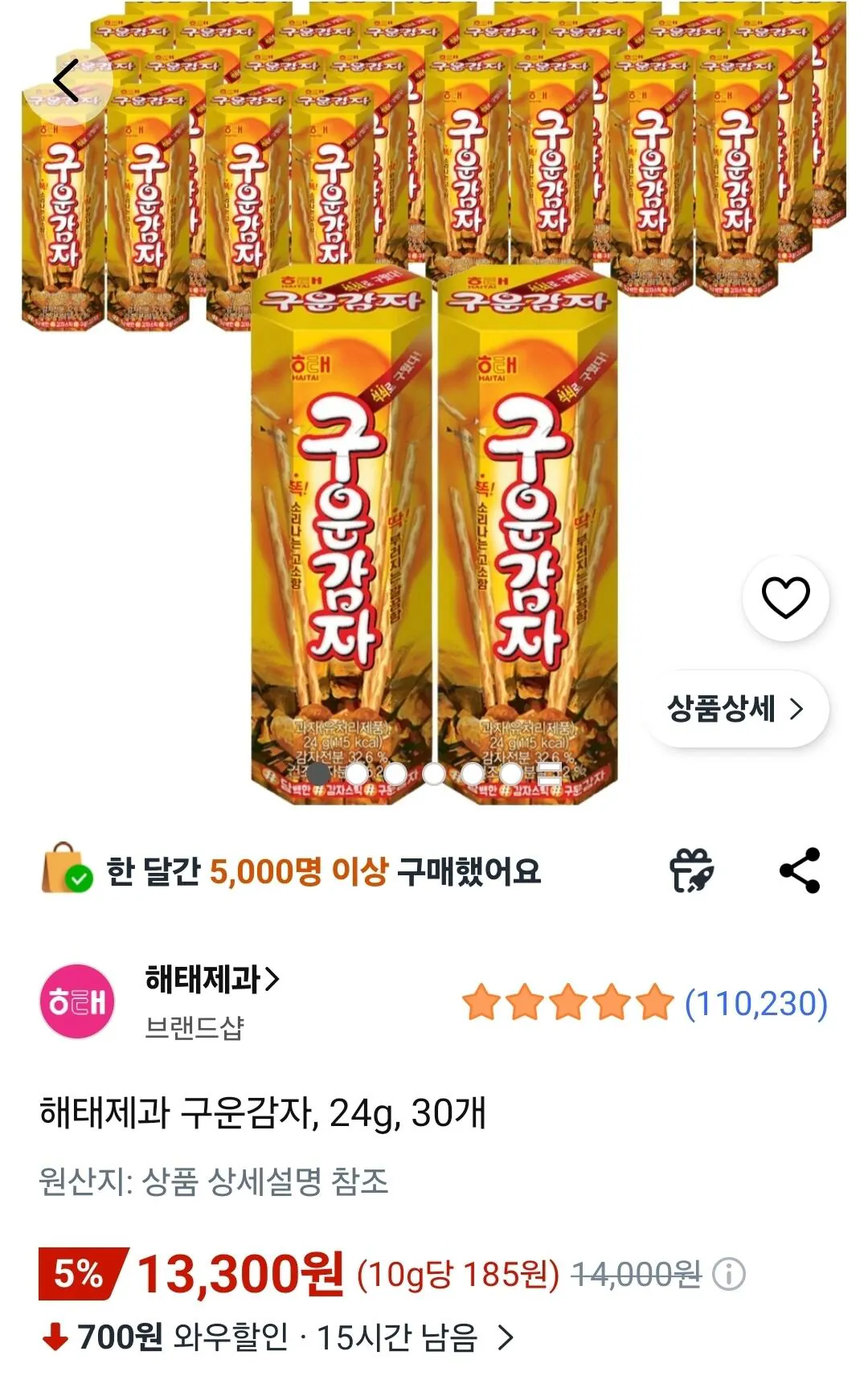 1773644318190.jpg [Coupang Wow] Bánh kẹo Haitai Khoai tây nướng 24g 30 miếng (13.300 won) (Miễn phí)