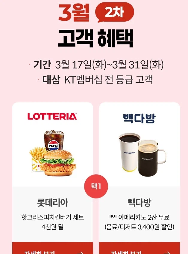 [KT] Phản hồi của khách hàng ngày 2 tháng 3_1.webp