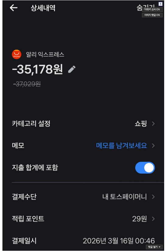 5.png [aliexpress] Giá lịch sử của tai nghe không dây QCY MeloBuds N70 (35.178 won) (miễn phí)