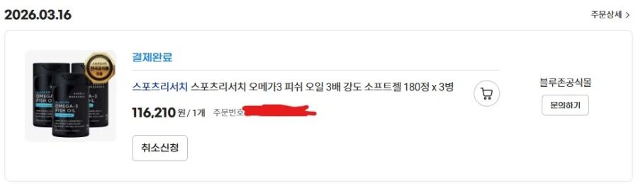 [G Market] Sports Research Omega 3 180 viên 3 (116.210 won/miễn phí)_2.webp