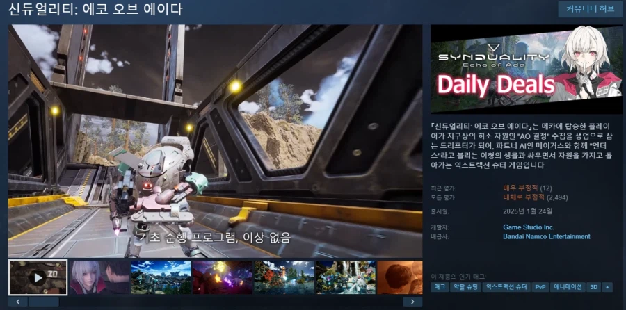 [Steam] Tính đồng bộ: Echo of Ada (Tiêu chuẩn) 95% 2.490 won_2.webp