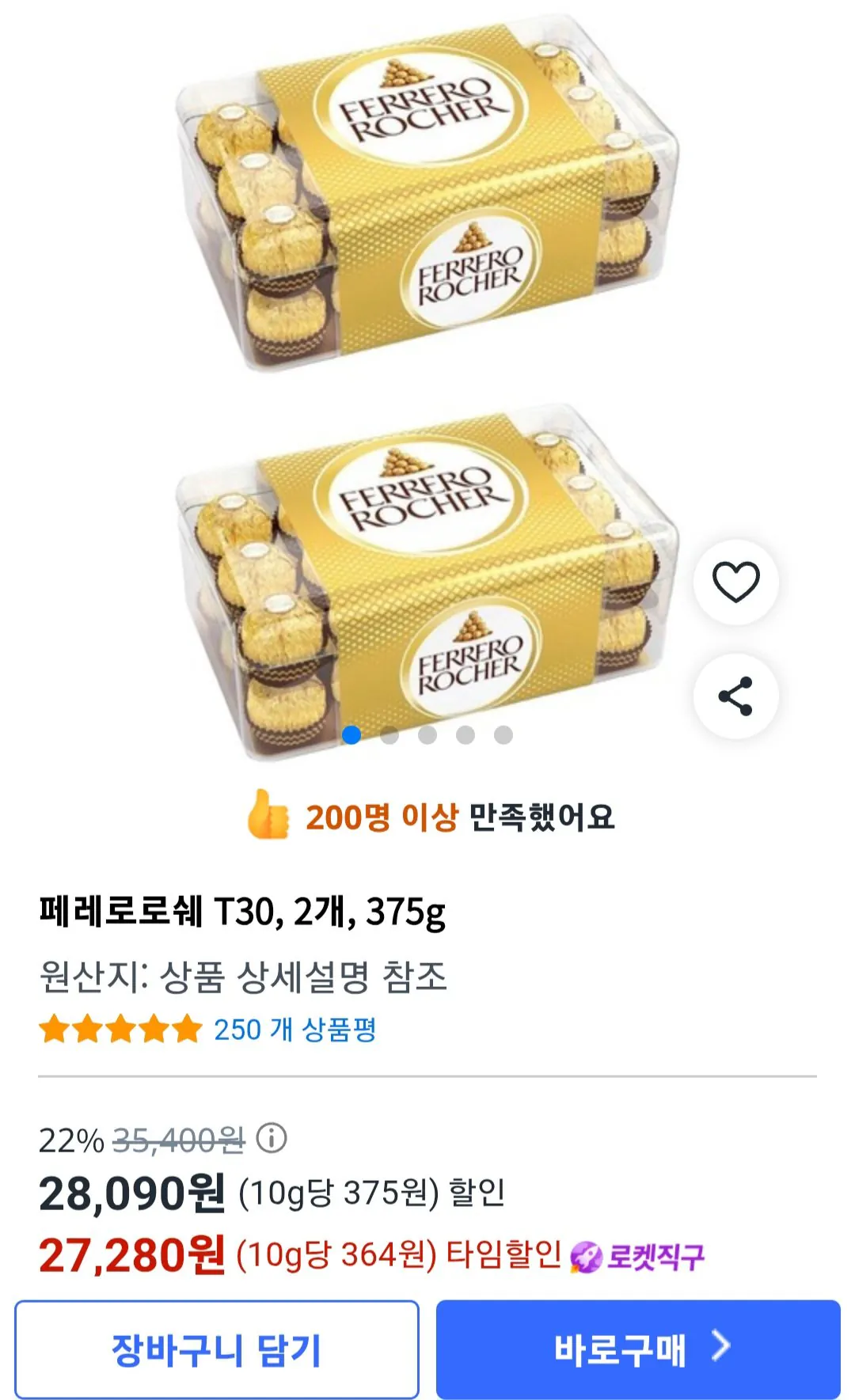 Screenshot_20260316_152110_Coupang.jpg [Coupang] Ferrero Rocher T30 2 chiếc tổng cộng 375g 60 chiếc (27.280 KRW) (miễn phí)