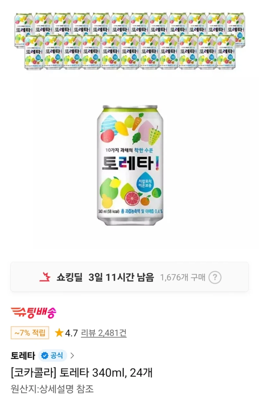 [11th Street] Toretta 340ml 24 miếng (Thành viên T 10.070 won / miễn phí Shipping)_1.webp