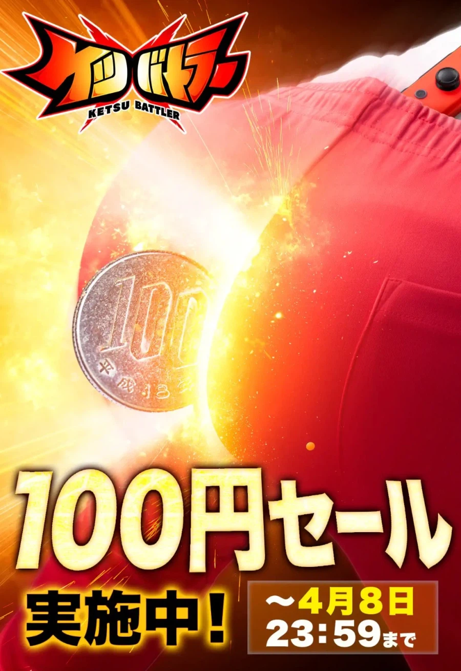 [Nintendo Nhật Bản] Ass Battle Ryo 100 yên_1.webp