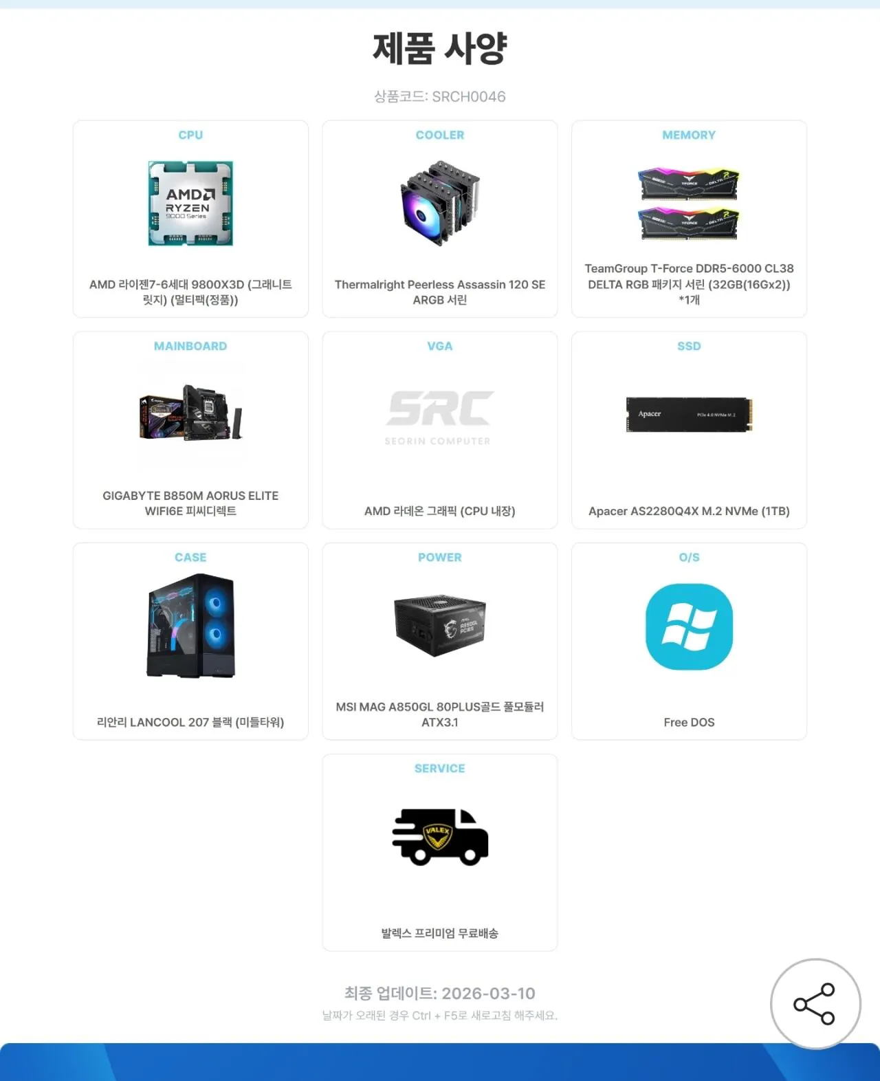 [G Market] 9800x3d B850M nửa thân (1.800.860 won) (Giao hàng miễn phí)