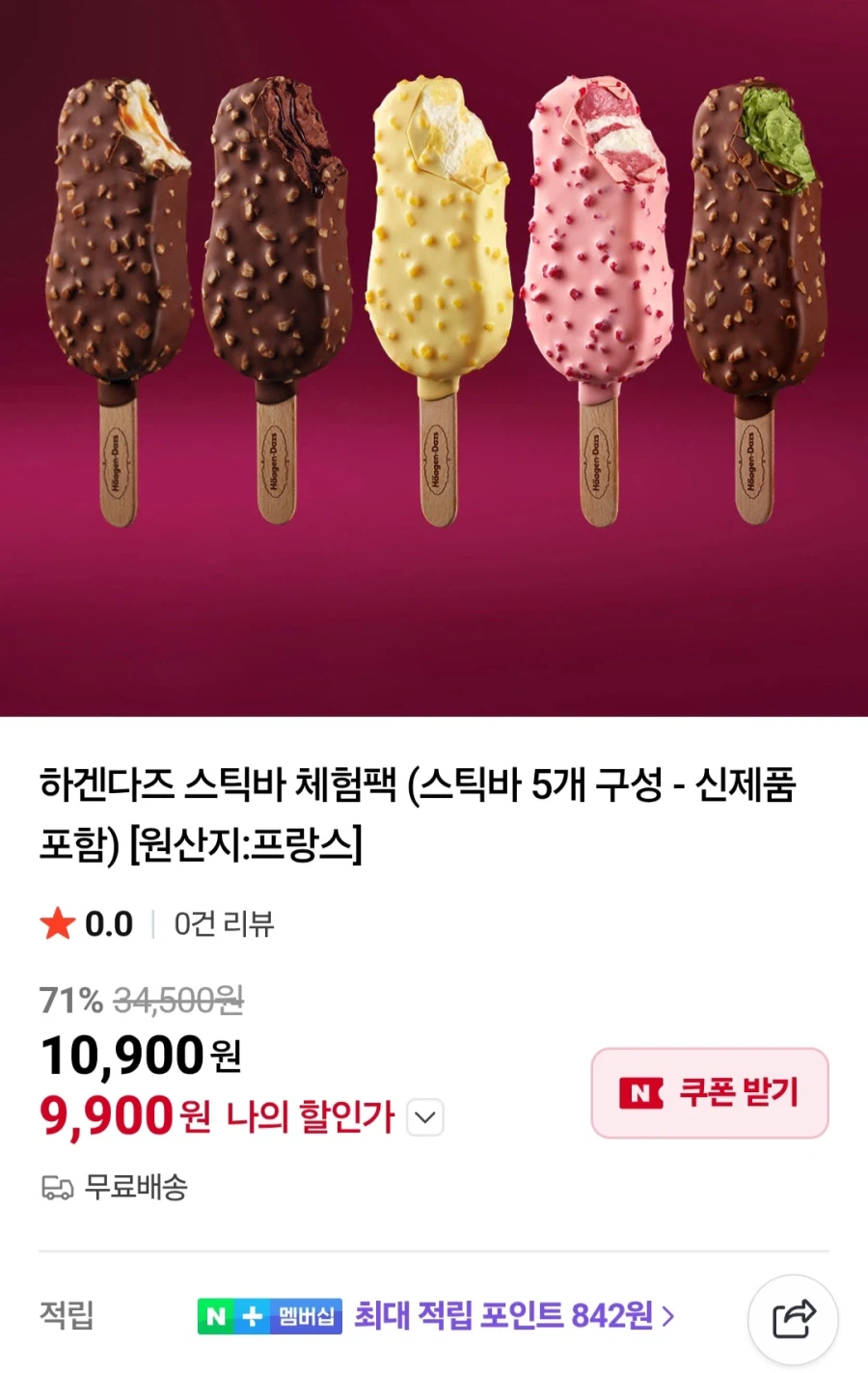 [Naver] Gói trải nghiệm Haagen-Dazs thanh 5 (9.900) won/free)_1.webp