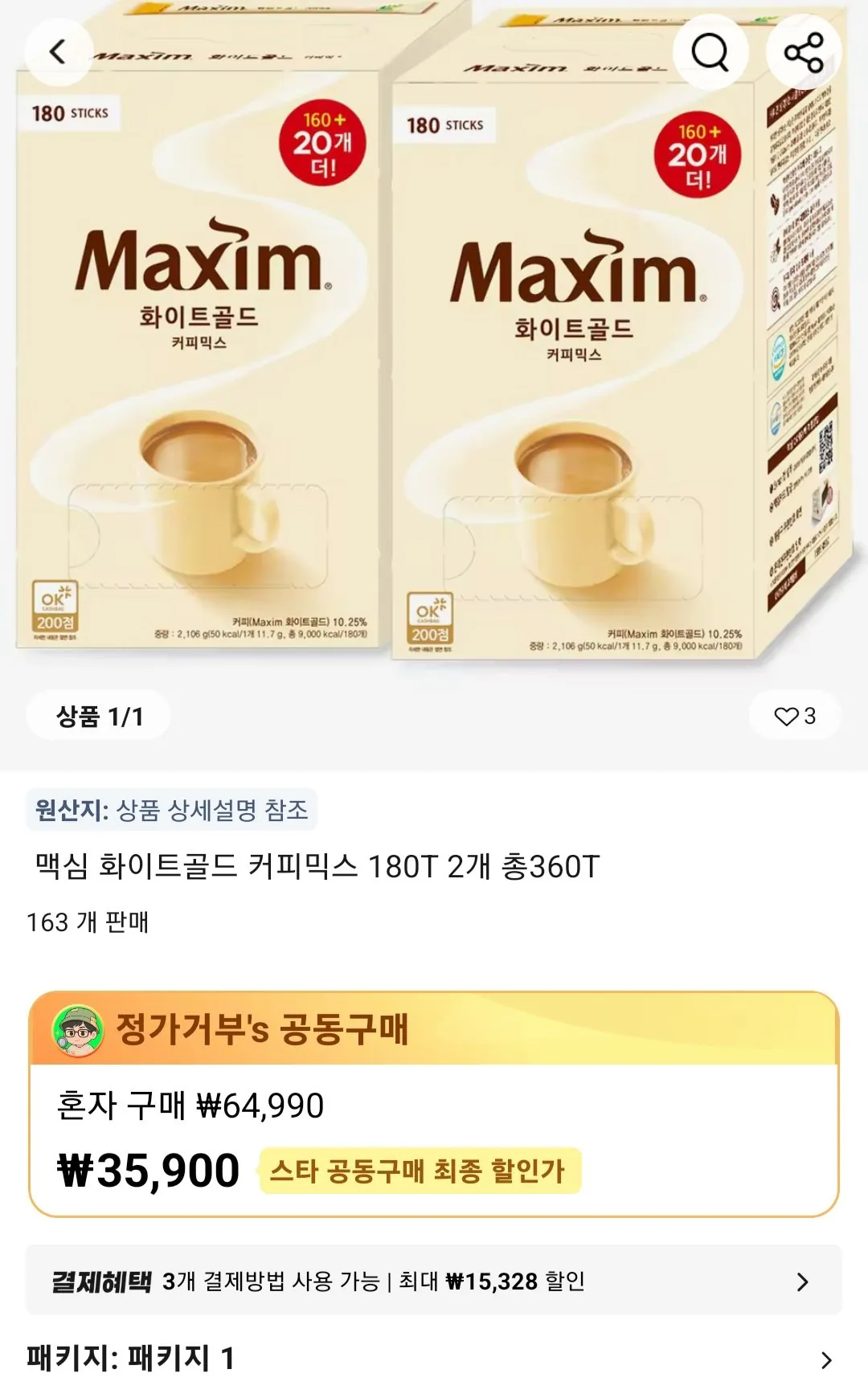 Screenshot_20260316_002341_AliExpress.jpg [Ali] Maxim White Gold 360T (35.900 won) (Miễn phí)