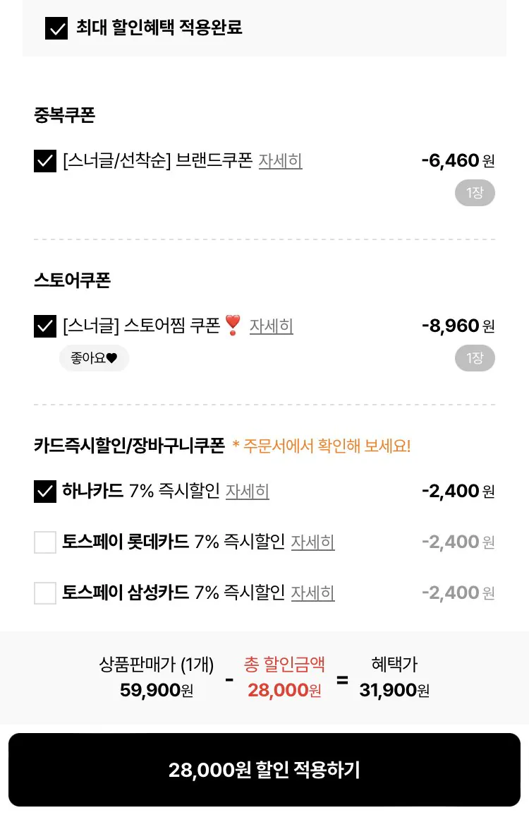 IMG_3729.jpeg [Lotte On] Snuggle Nước xả vải đậm đặc tổng cộng 9,2L (KRW) 31.900) (Miễn phí)