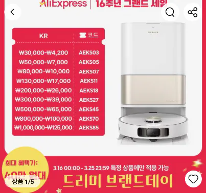 image.png [Ali] Robot hút bụi đa năng JONR P20 Pro / L10s Hit (Từ) (Miễn phí)