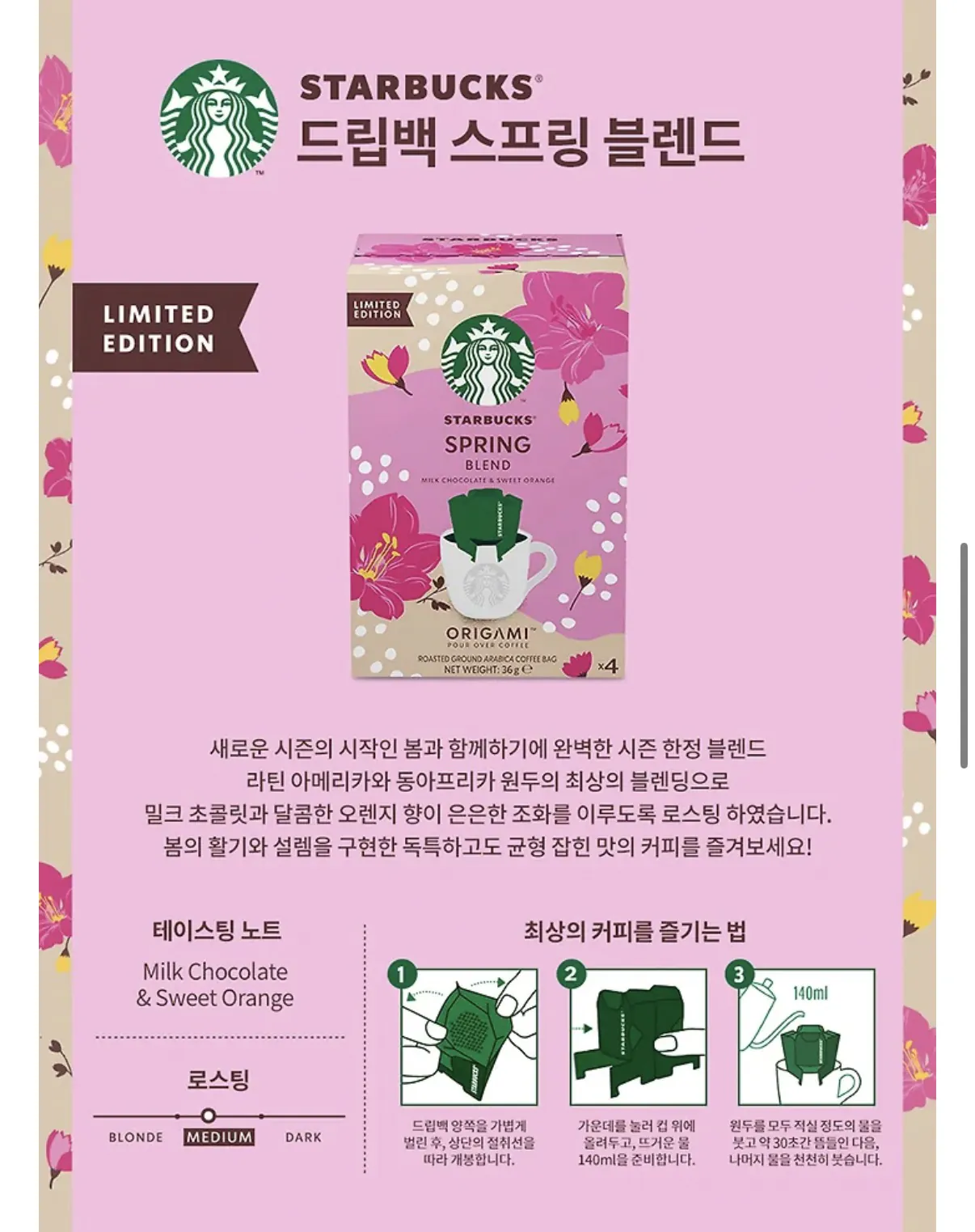 image.png [Quà tặng Kakao] 2 hộp 5 loại túi nhỏ giọt cà phê cao cấp Starbucks + chọn 1 trong 2 cốc và nhận túi mua sắm (KRW) 18.000) (giao hàng miễn phí)