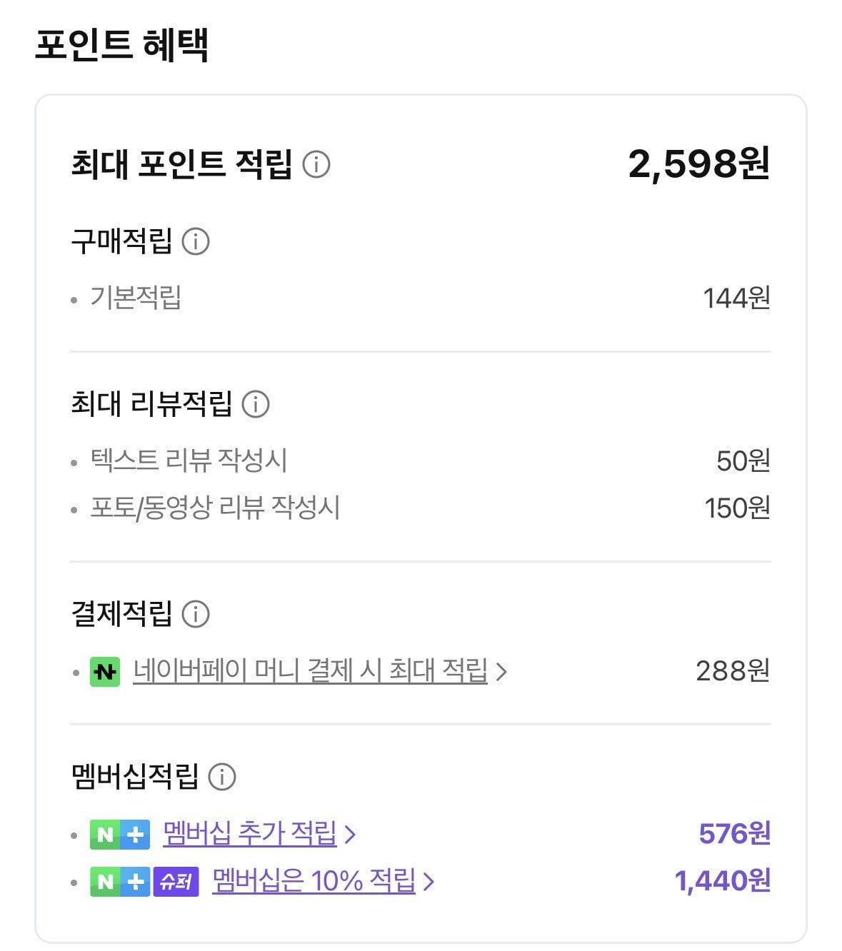 [Naver] Quần tóm tắt liền mạch Giordano Modal Quần dây rút 3 gói (14.400 won) (Miễn phí)