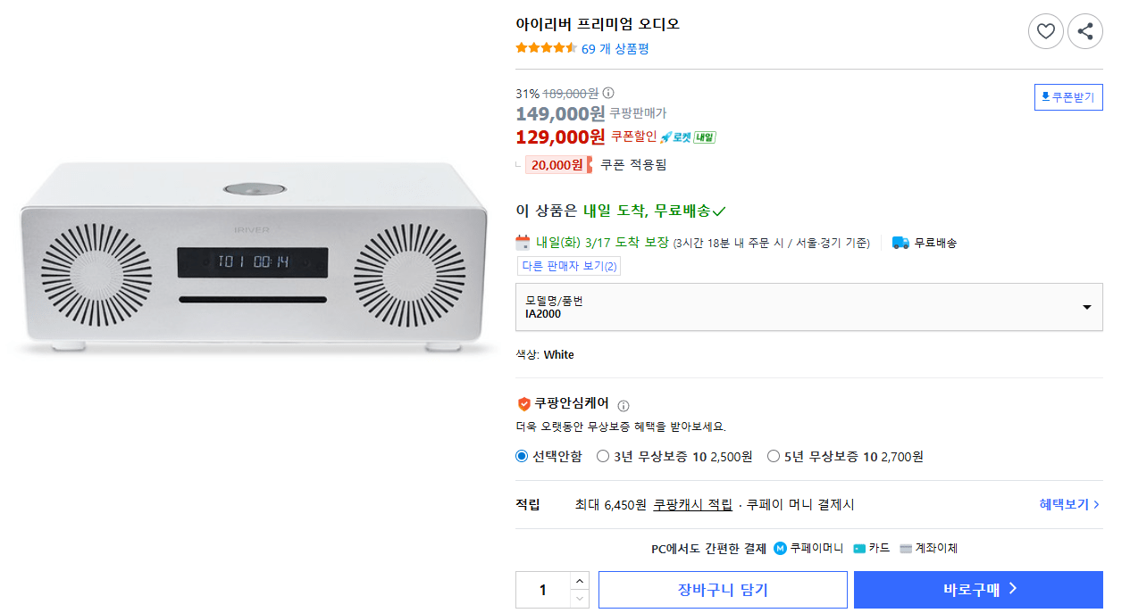 Chụp màn hình 2026-03-16 204145.png [Coupang] Loa Bluetooth iRiver IA2000 60W (129.000 KRW) (Miễn phí)