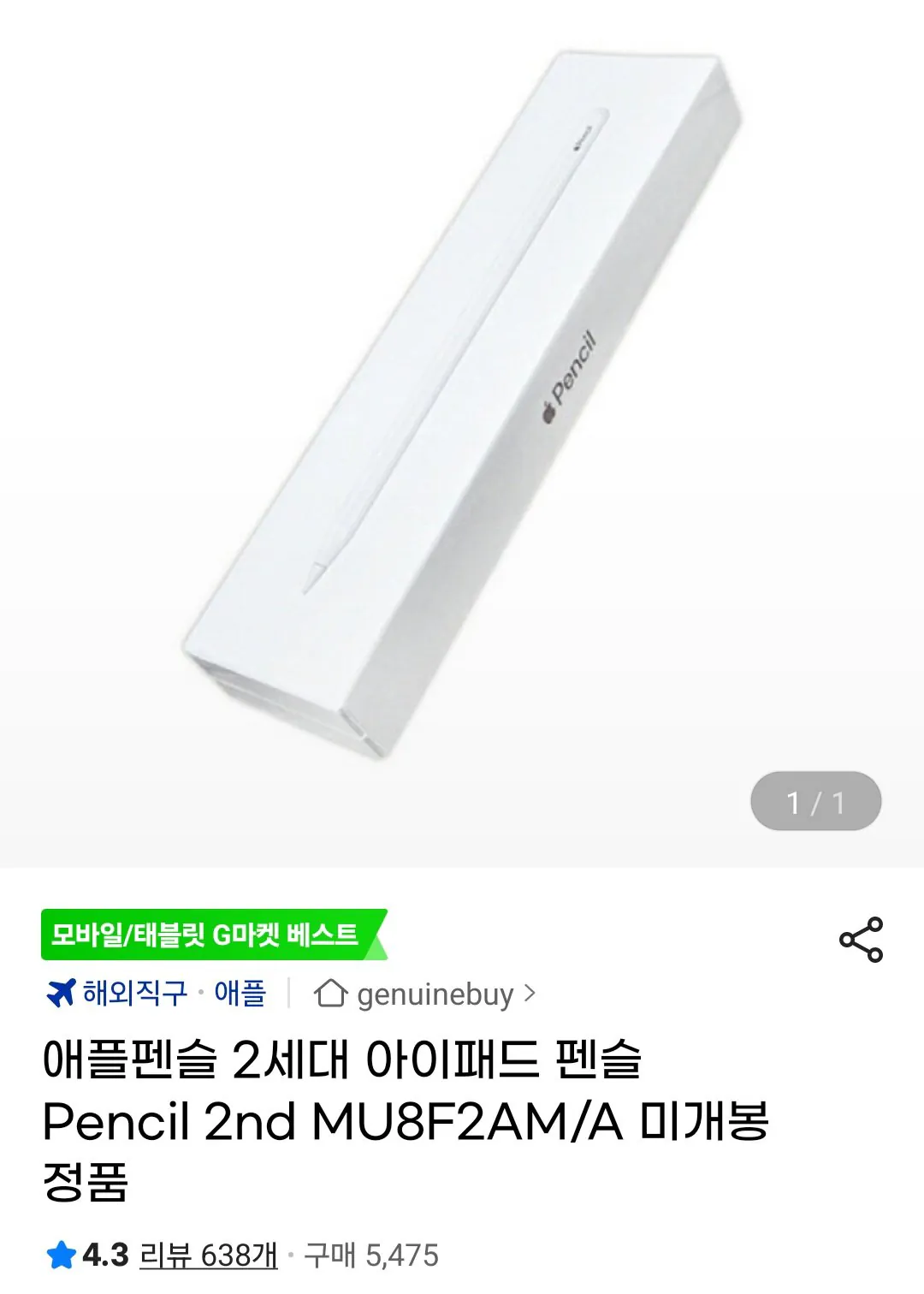 1000001738.jpg [G Market] Apple Pencil Thế hệ thứ 2 iPad Pencil Pencil 2nd MU8F2AM (Samsung 88.020 won) (Miễn phí)