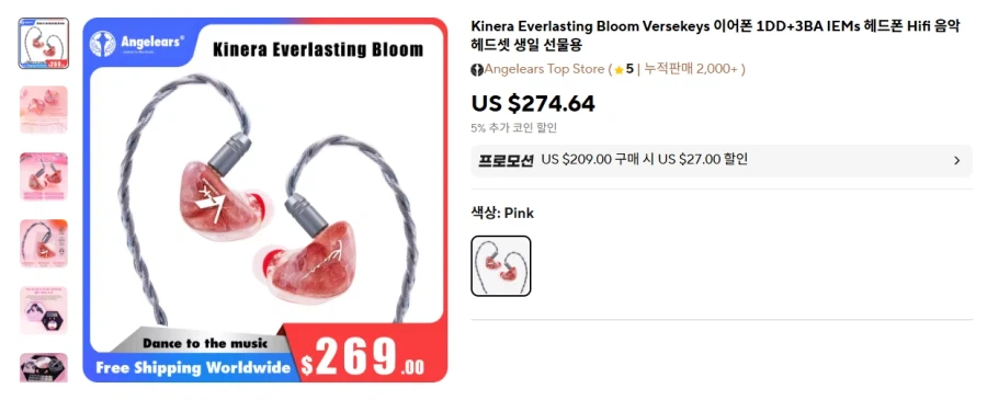 [알리] 차이파이 이어폰 & 럭키백 (20.03~189.81달러)_1.webp