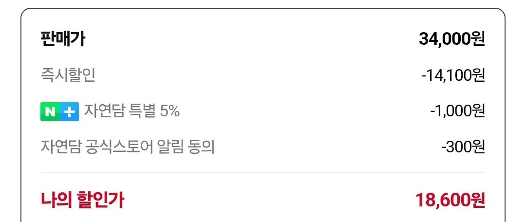 Screenshot_20260316_115515_Chrome.jpg [Naver] Jayeondam Uống nước suối 500ml 100 miếng (19.600 won) (Miễn phí)