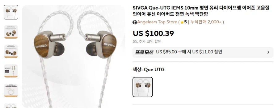 [알리] 차이파이 이어폰 & 럭키백 (20.03~189.81달러)_4.webp