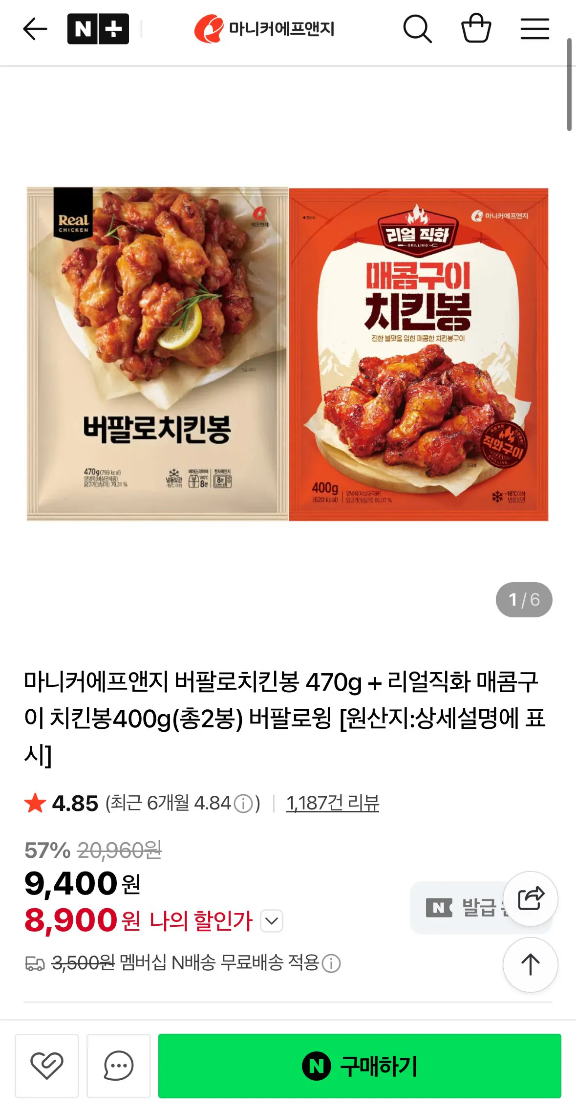 [Naver] Que gà trâu Maniker F&G 470g + Que gà nướng cay Real Direct 400g, tổng cộng 2 túi (8.900 won) (Free)