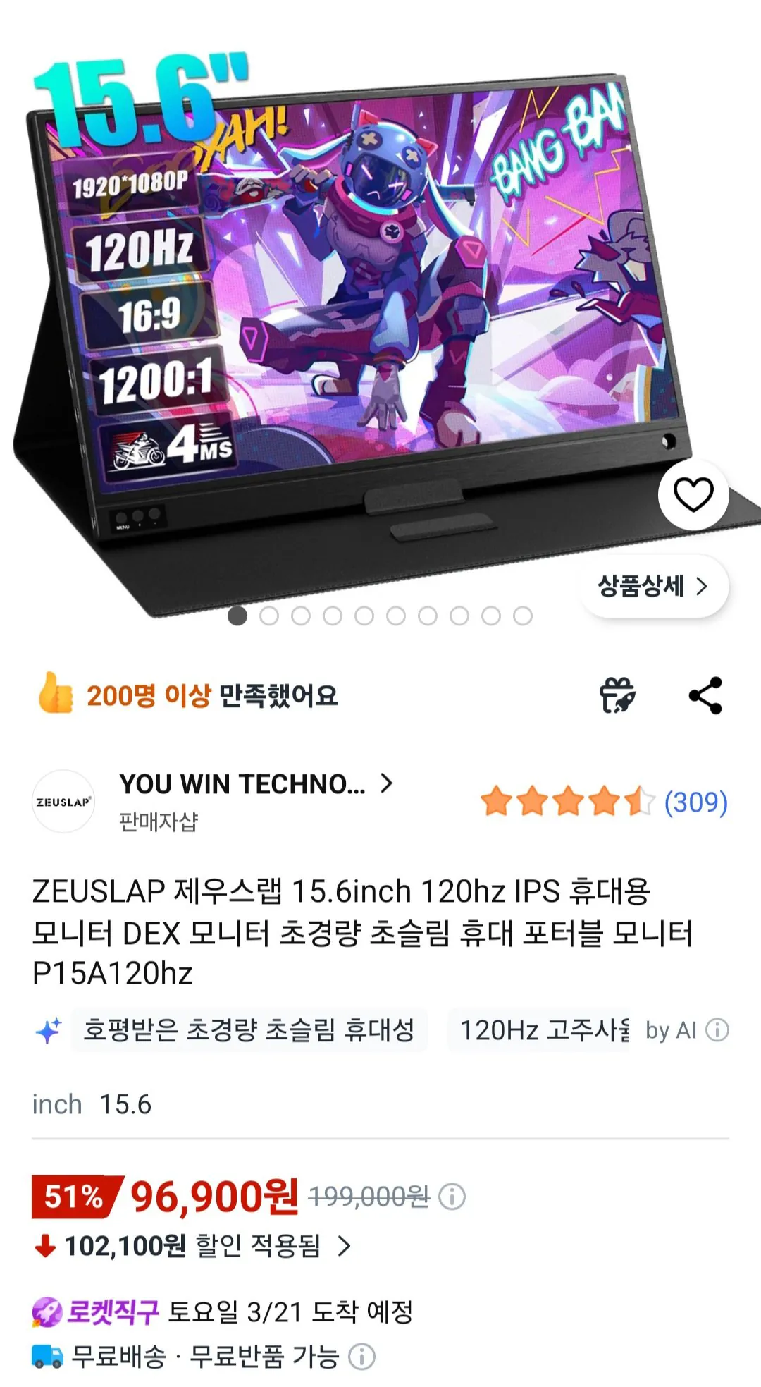 Screenshot_20260316_191354_Coupang.jpg [Coupang] Màn hình di động IPS ZEUSLAP Zeus Lab 15,6 inch 120hz (96.900 KRW) (Miễn phí)