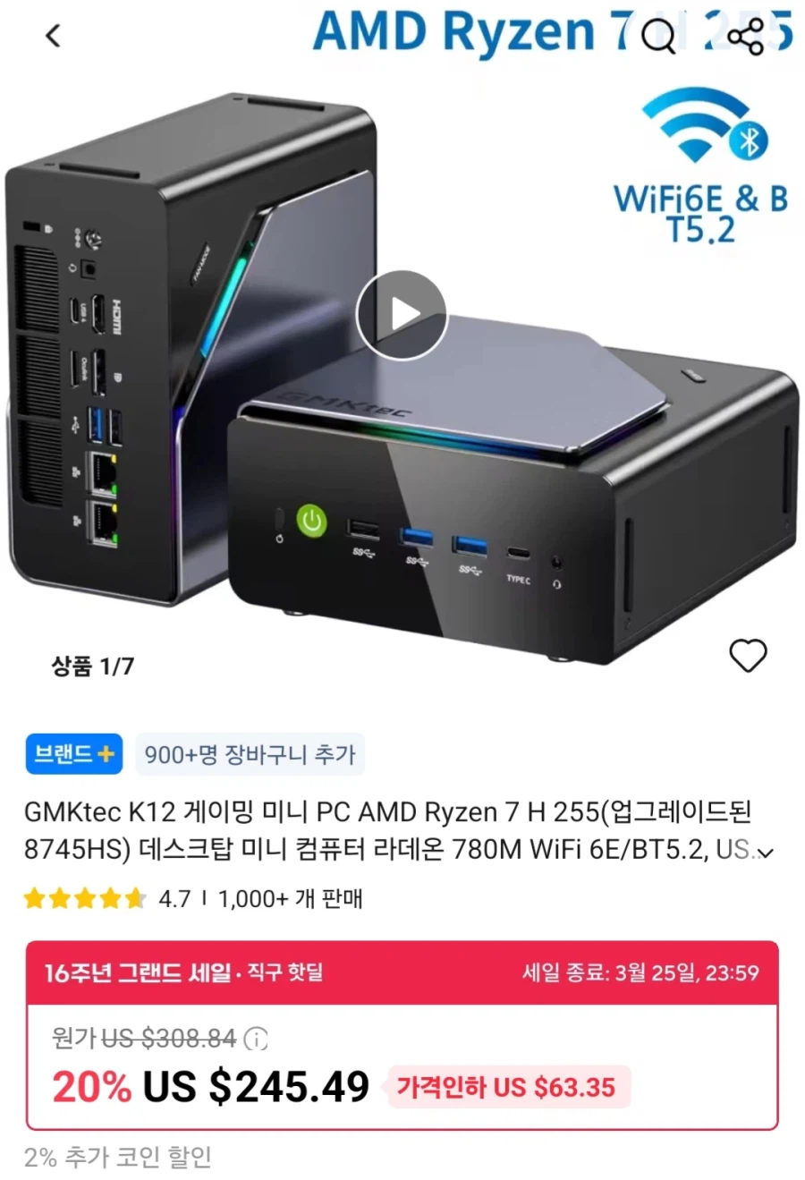 [Ali]FIREBAT Mini PC AMD 6600H 16G/512G($183~)/Free_1.webp