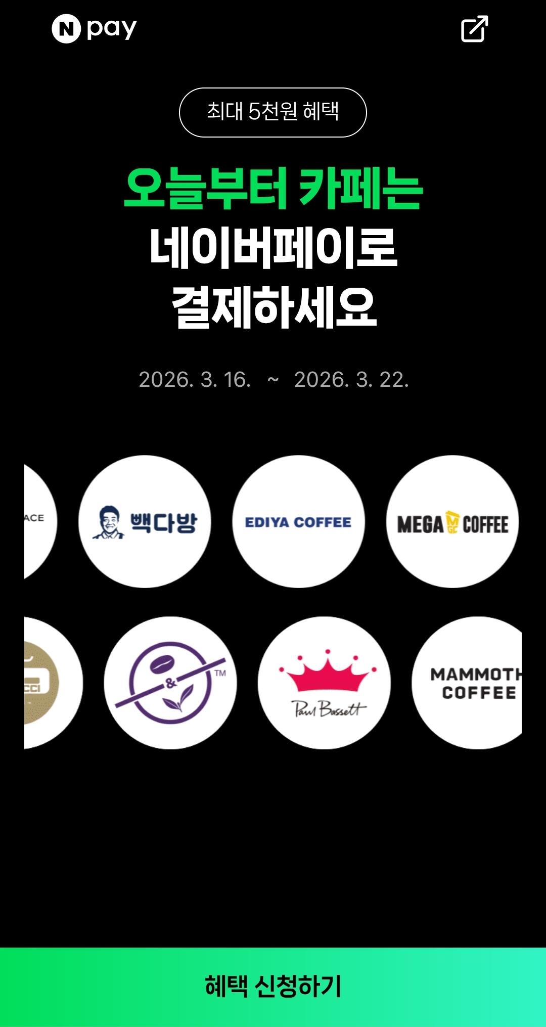 [Naver Pay] Kiếm 500 won khi thanh toán bằng Naver Pay hơn 2.000 won tại quán cà phê (2.000 won) (King Buck)
