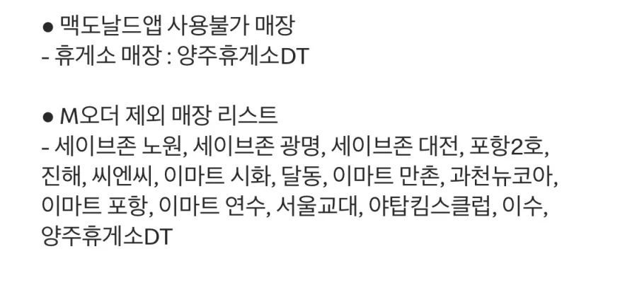 [Ứng dụng McDonald's] Chou Shu Burger 3.000 won, Shanghai Snack Lab 1.800 won, v.v. (16/3 ~ 22)_9.webp