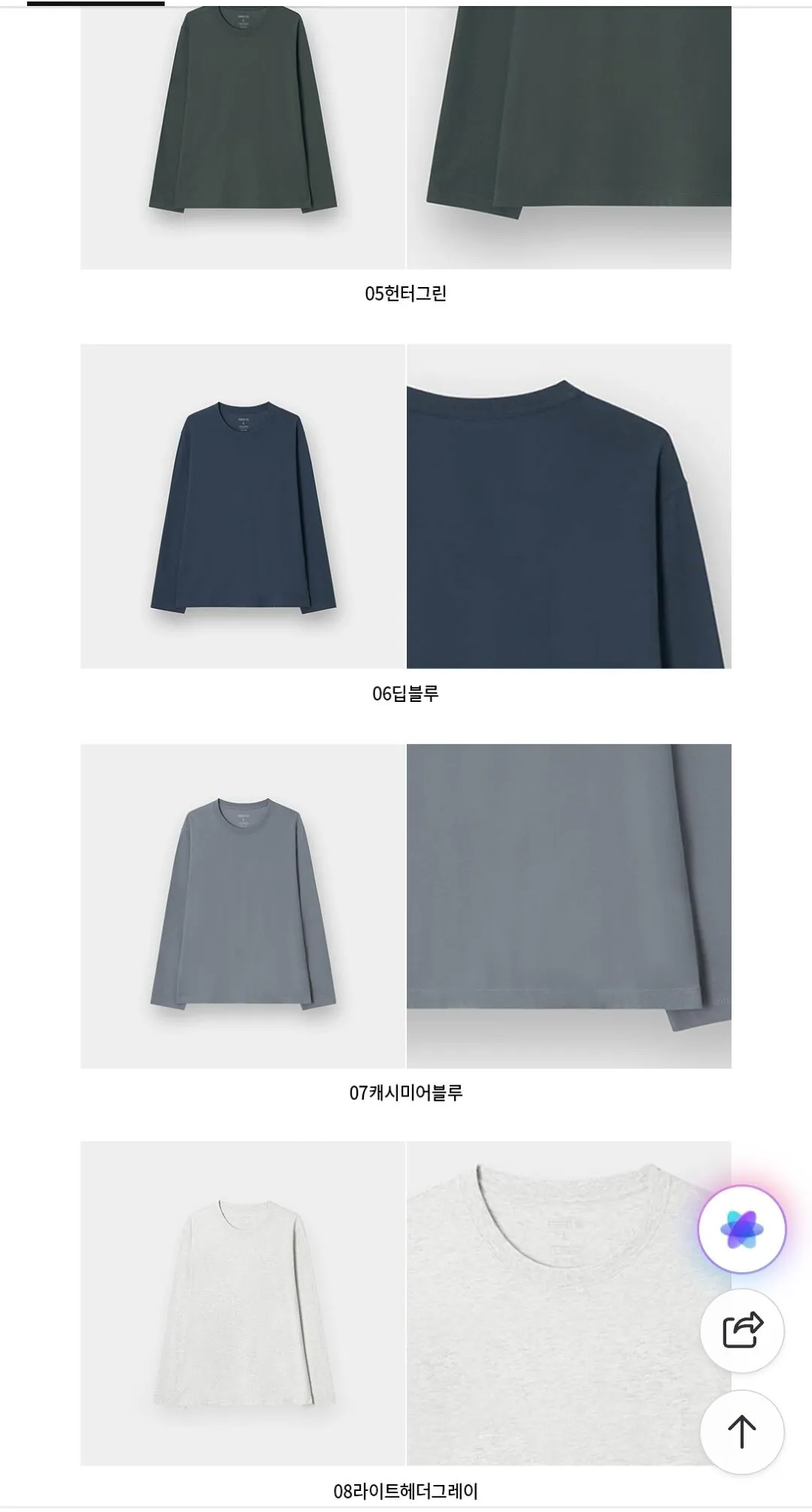 [네이버쇼핑] 지오다노 남자 베이직 긴팔 티셔츠 (10,880원) (무료)