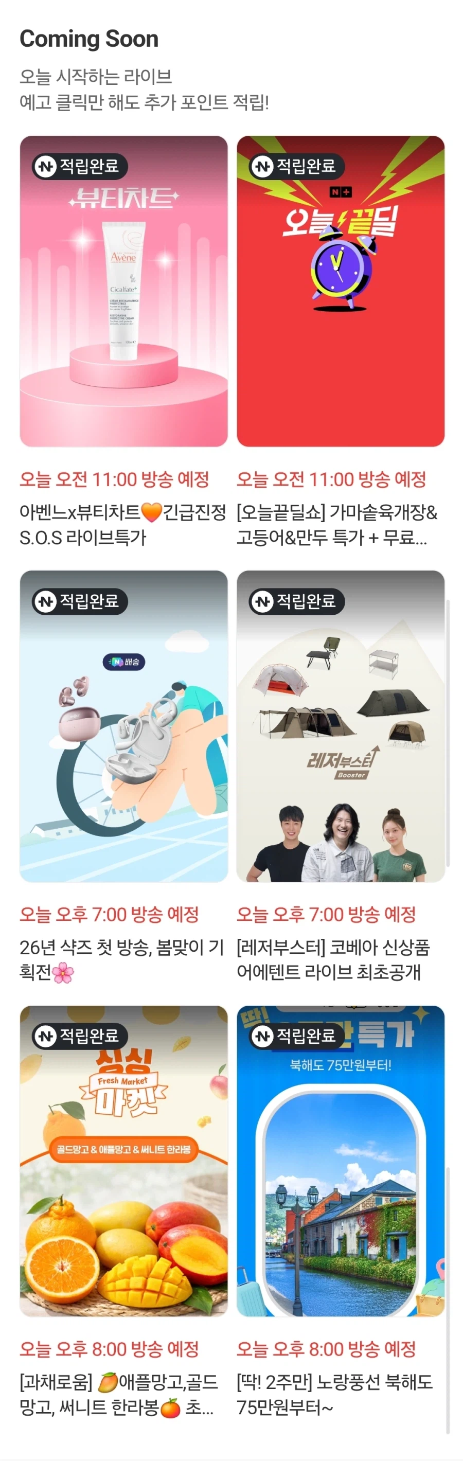 Tiết kiệm trực tiếp mua sắm trực tiếp trên Naver Pay_1.webp