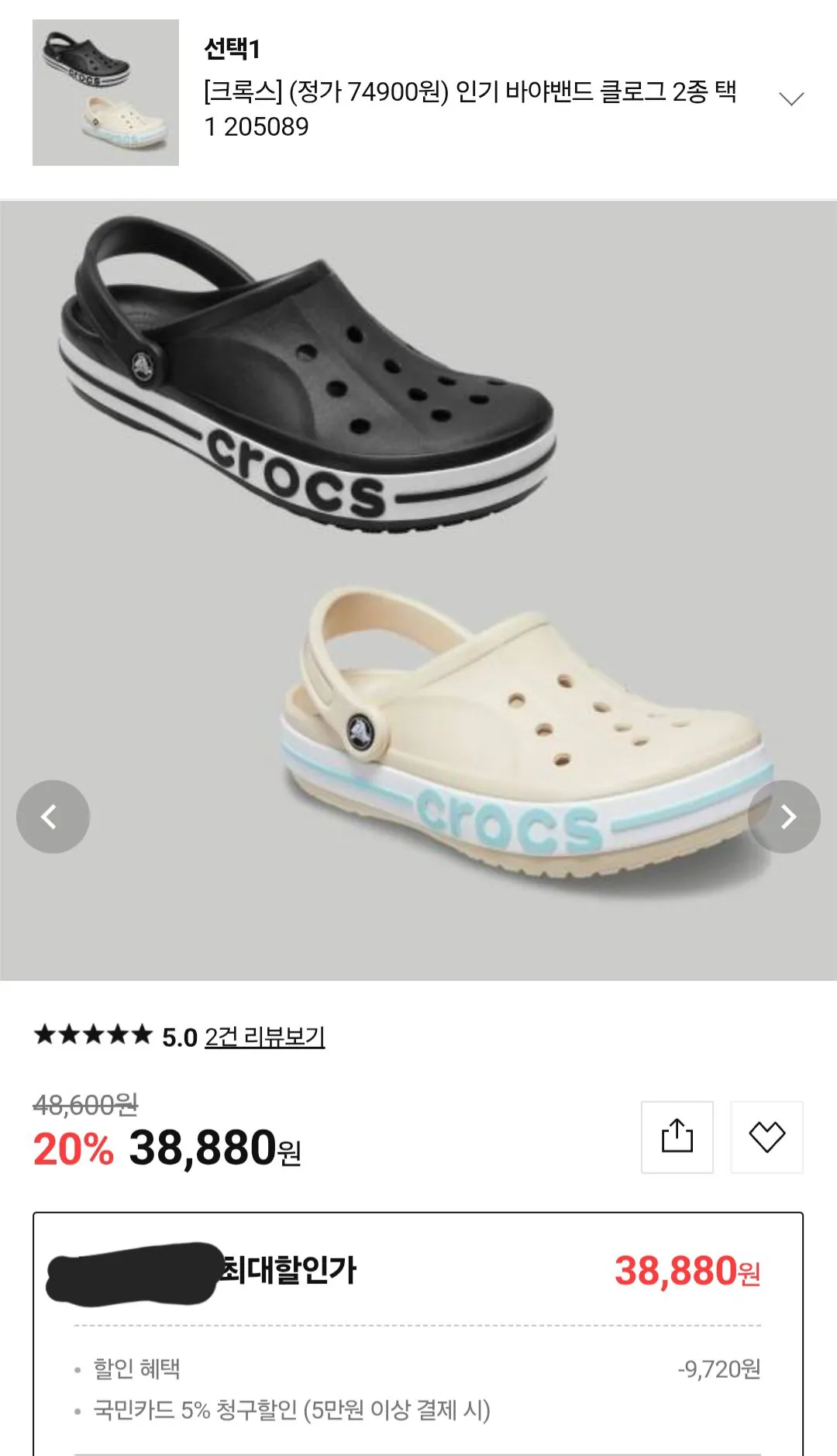 Screenshot_20260317_105055.jpg [Lotte Home Shop] Chọn 2 loại guốc Crocs Baya Band 1 (38.880 won) (Miễn phí)