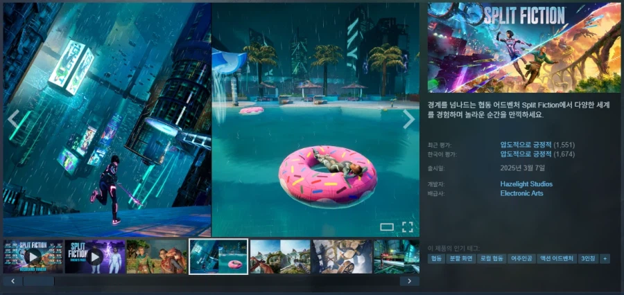 [Steam] Split Fiction - GIẢM GIÁ 30% (39.200 won)_1.webp