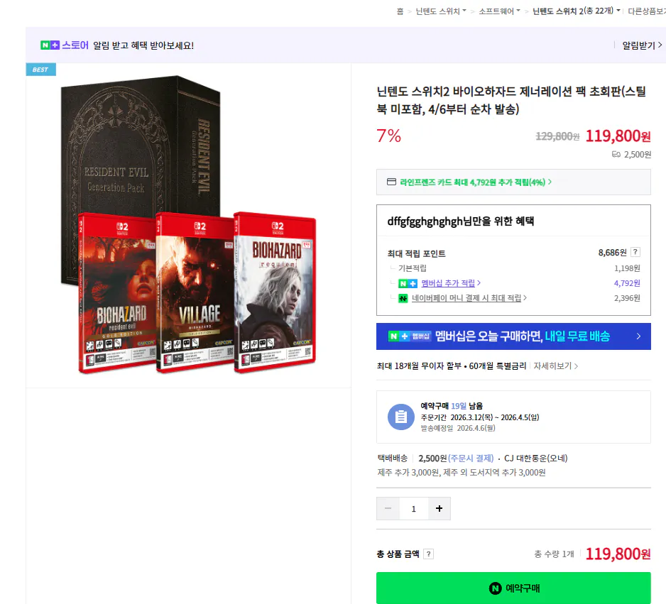 vvk.png [Naver] Nintendo Switch 2 Resident Evil Generation Pack (KRW) 119.800) (Miễn phí)
