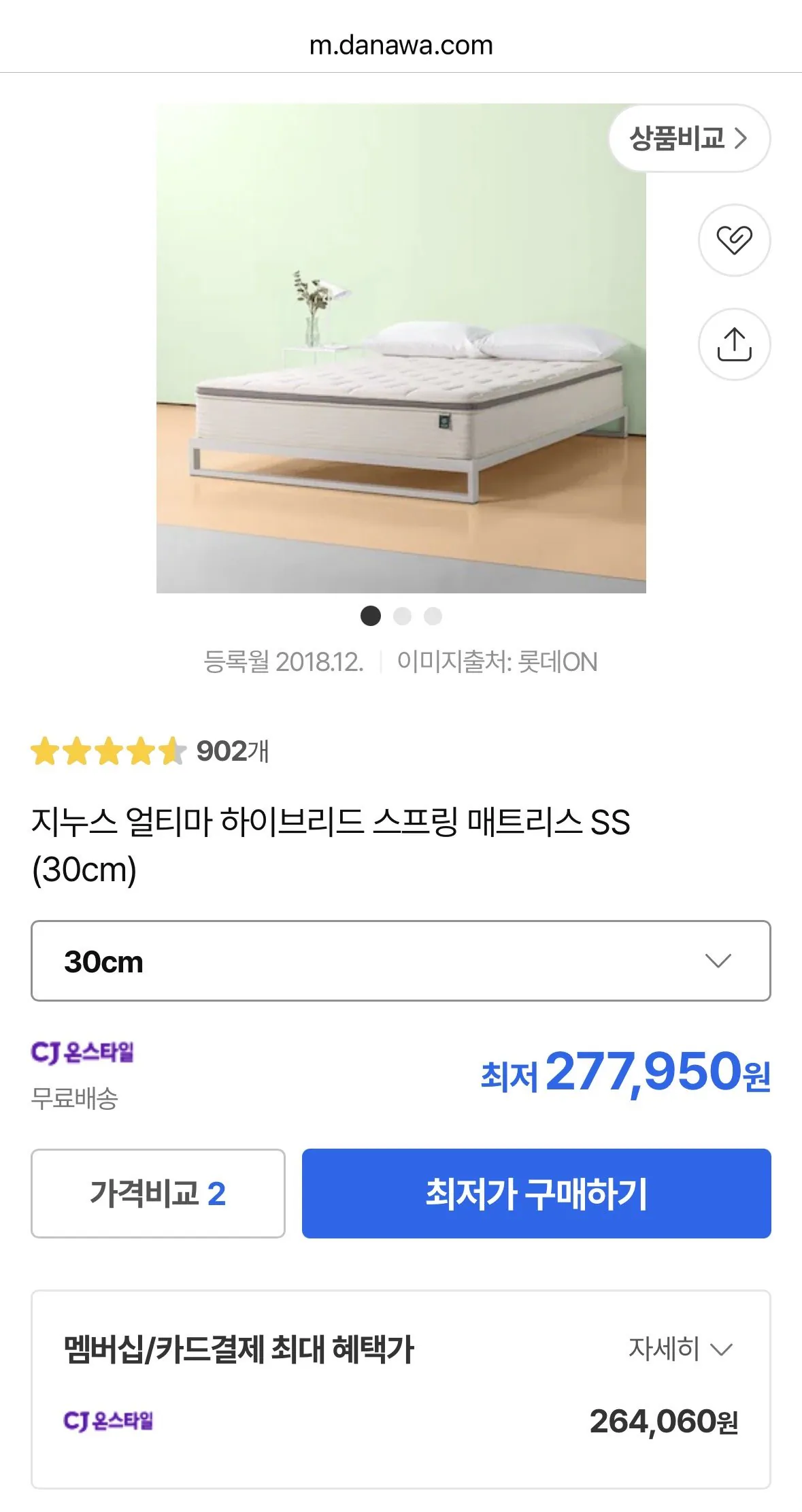 IMG_9064.jpeg [Ngôi nhà ngày nay] Zinus Ultima Hybrid Nệm giường lò xo 30cm Super Single/Kakao Pay (198.000 KRW) (Miễn phí vận chuyển)