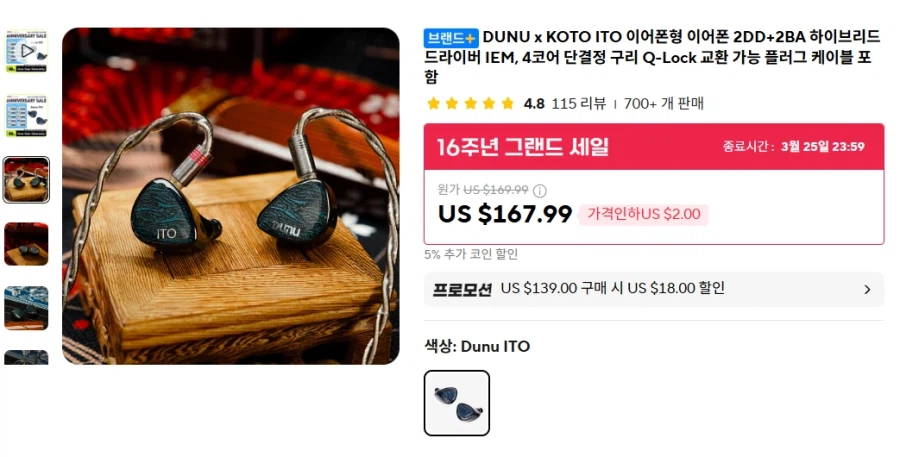 [알리] 차이파이 이어폰 & DAC (24.99~1,028.99달러)_3.webp