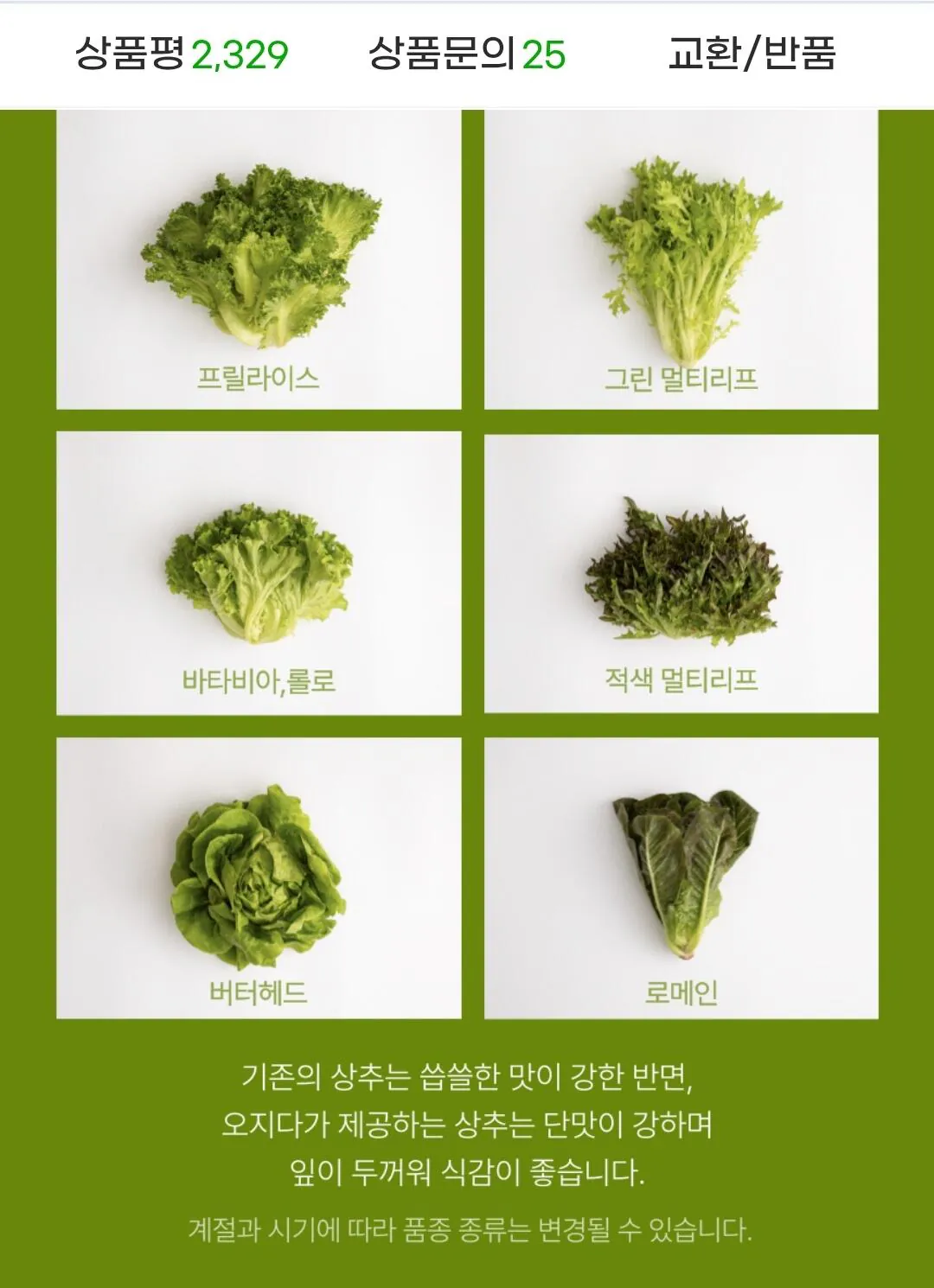 Screenshot_20260317_195206_Chrome.jpg [G Market] Rau xà lách châu Âu Ngẫu nhiên 1kg (7.230 won) (Miễn phí)