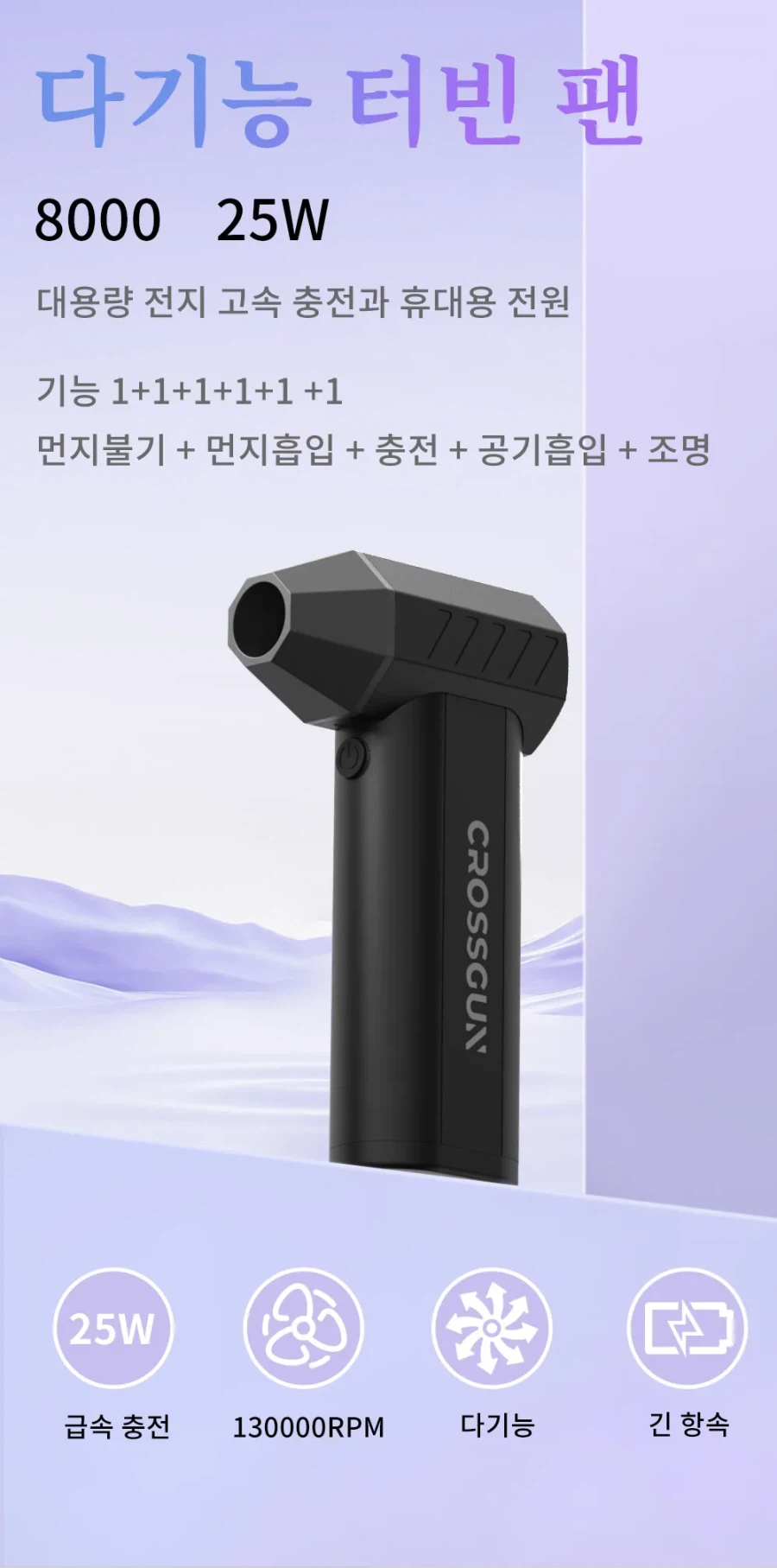[Ali] Súng hơi có quạt phản lực CROSSGUN X6 Pro ($26,9/Miễn phí)_2.webp