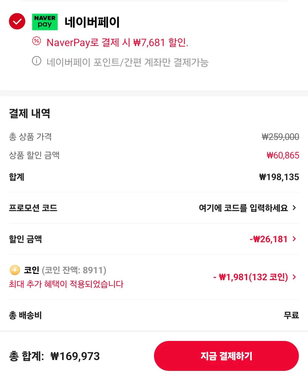 Screenshot_20260317_160835_AliExpress.jpg [AliExpress] alldocube iplay70 mini pro LTE máy tính bảng 8+128GB (169.973 KRW) (miễn phí)