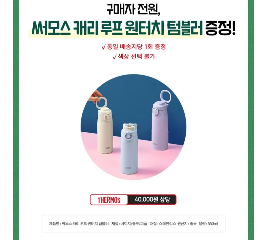 Screenshot_20260317-180832.jpg [Kakao] Máy pha cà phê viên nang Dolce Gusto Genio S Basic và các loại khác + 3 loại QUÀ TẶNG cà phê tại nhà (54.810 won) (miễn phí)