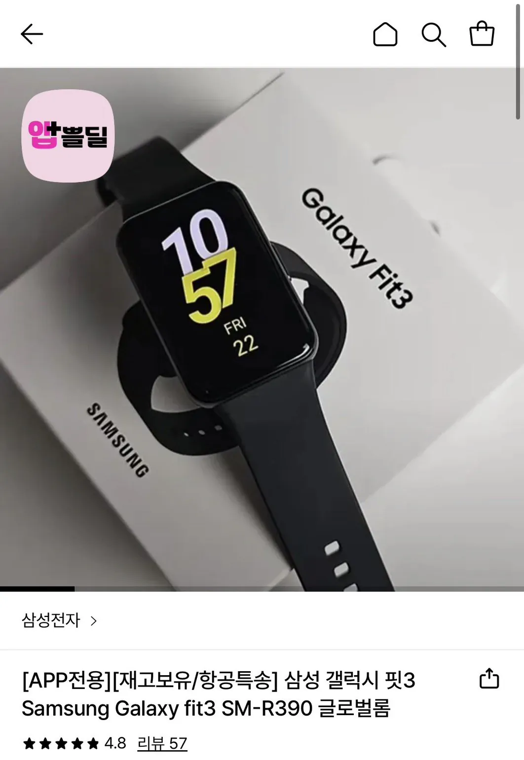 [Lotte On] Samsung Galaxy Fit3 Global ROM (có hàng) (48.888 KRW) (Miễn phí)