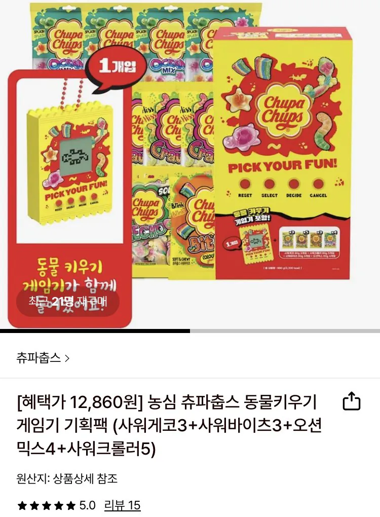 IMG_3738.jpeg [Lotte On] Máy trò chơi nuôi động vật Nongshim Chupa Chups Gói đặc biệt (Sour Gecko 3+Sour Bites 3+Ocean Mix 4+Sour Roller 5) (11.910 won) (Miễn phí)