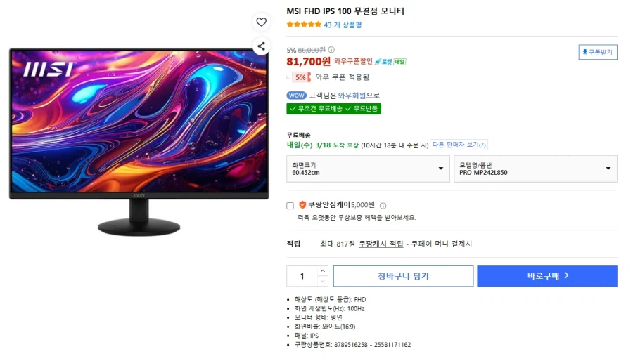 [Coupang] Màn hình hoàn hảo MSI IPS 100Hz 24 inch (KRW) 81.700/miễn phí)_1.webp