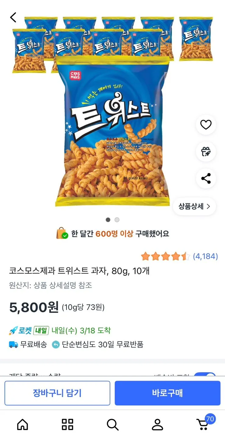 1773713829169.jpg [Coupang] Twist Snacks 80g 10 miếng (5.800 won) (Miễn phí)