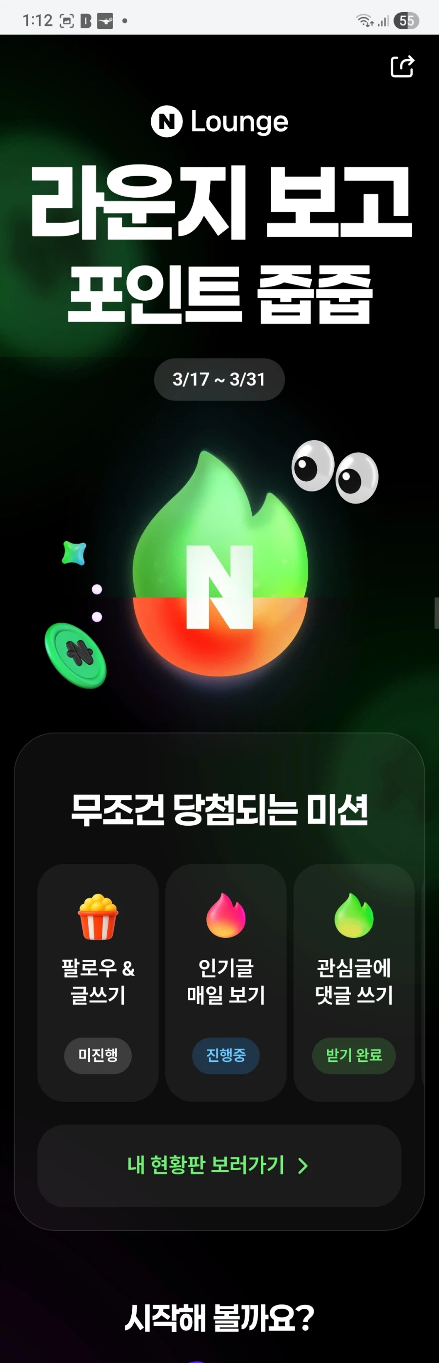 [Naver Pay] Naver Lounge Event_1.webp