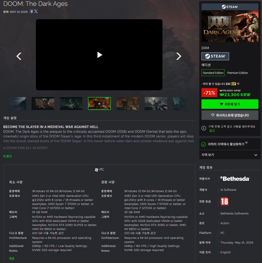 [Green Man Gaming] Doom: Dark Age 23.300 won_1.webp