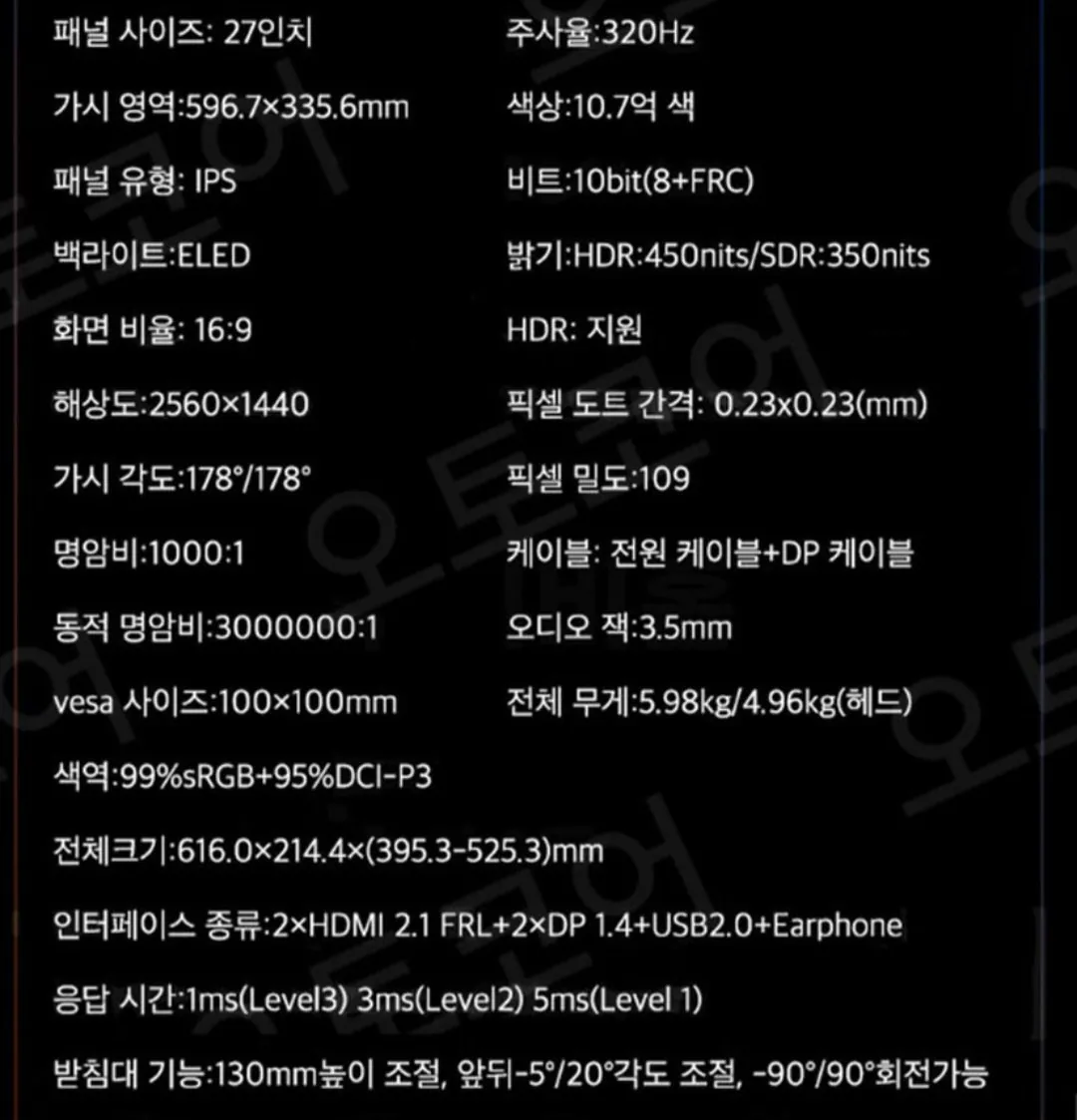 Screenshot_20260317_143708_G.jpg [G Market] Lenovo N27QS 27-inch gaming screen monitor 2K 320Hz (KRW 199,610) (free)