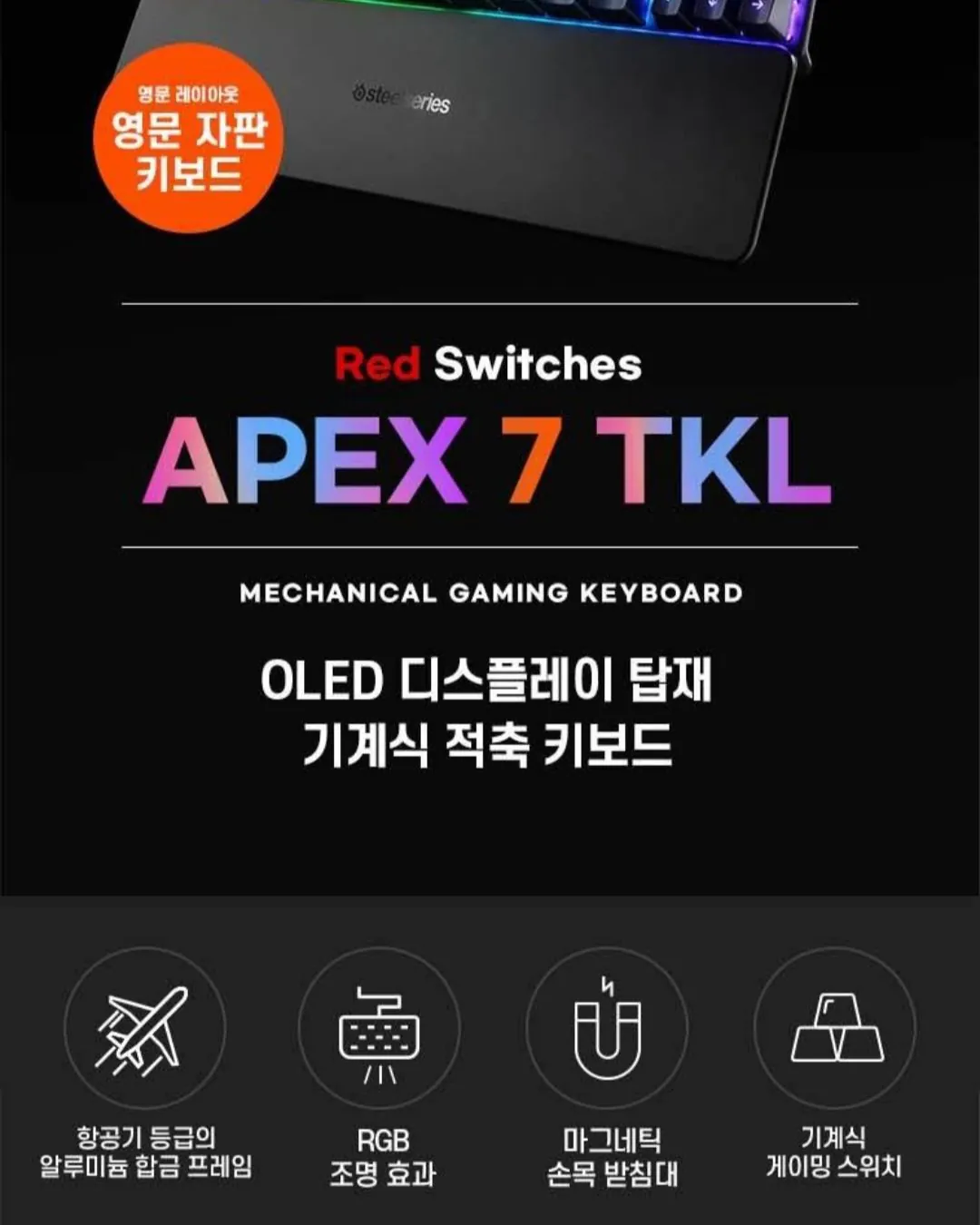 [Ali] Bàn phím cơ chơi game trục đỏ Hoa Kỳ Apex 7 TKL (99.480 KRW) (Miễn phí)