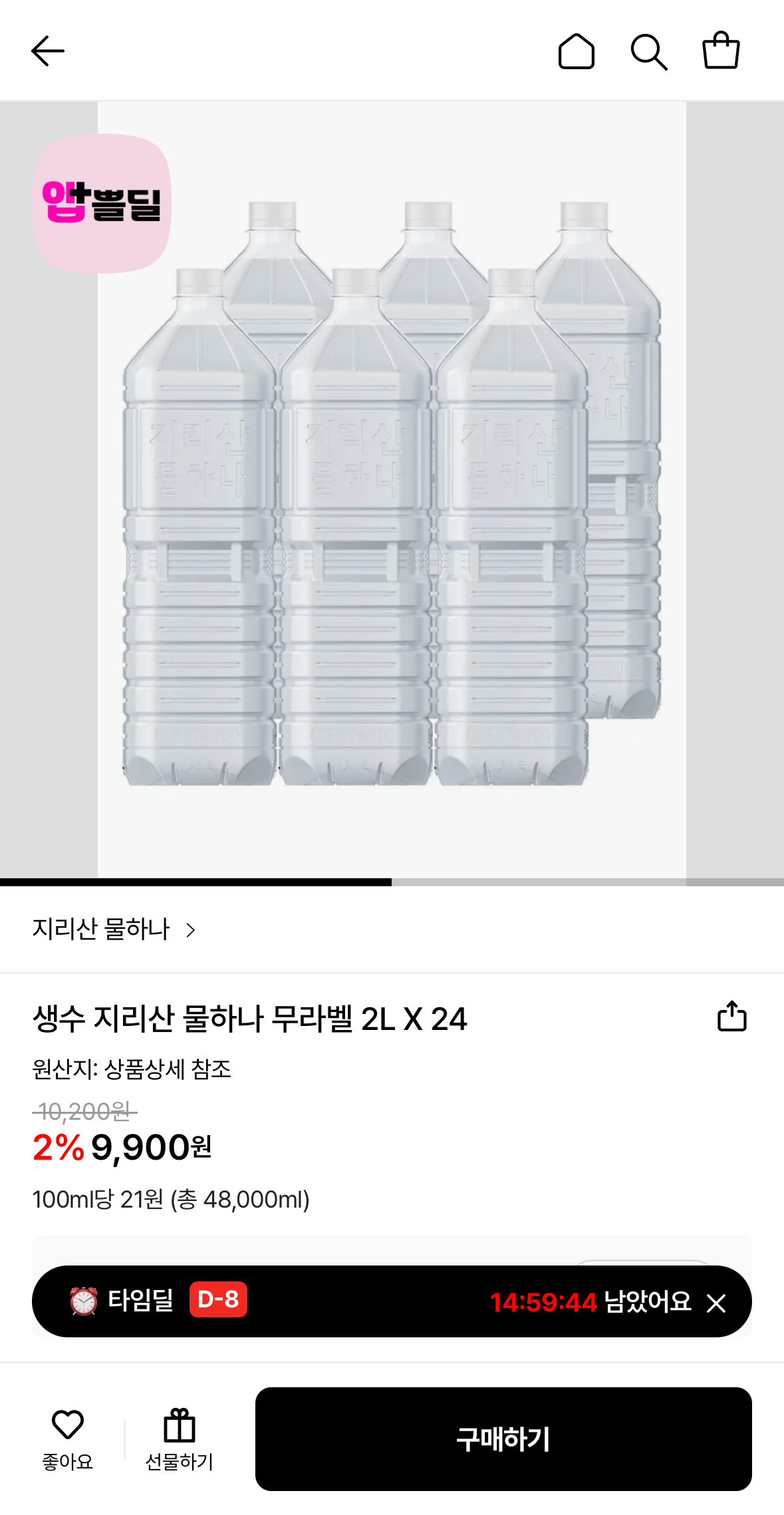 1773705689042.png [Lotte On] Jiri Mountain Water Hana No Label 2L 24 Pet (9.900 won) (Miễn phí)
