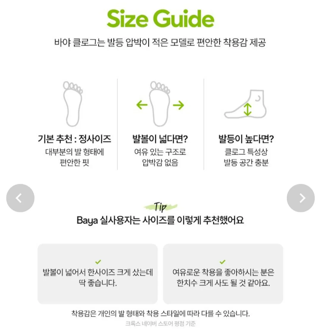 Screenshot_20260317_105128.jpg [Lotte Home Mua sắm] Crocs Baya Band Clog, hãy chọn 2 loại (38.880 won) (miễn phí)