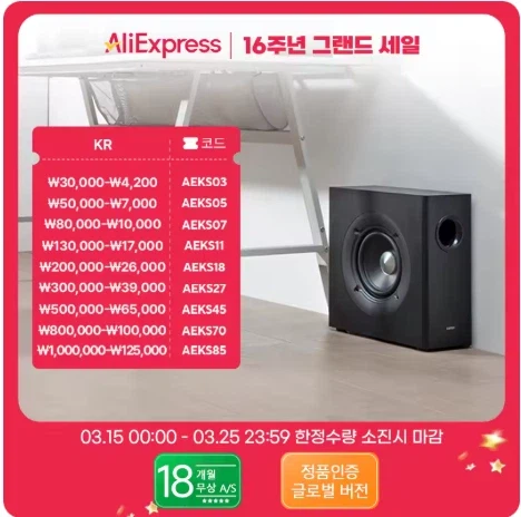 [Ali] Loa siêu trầm hỗ trợ Edifier T5s / 125.485 won_1.webp