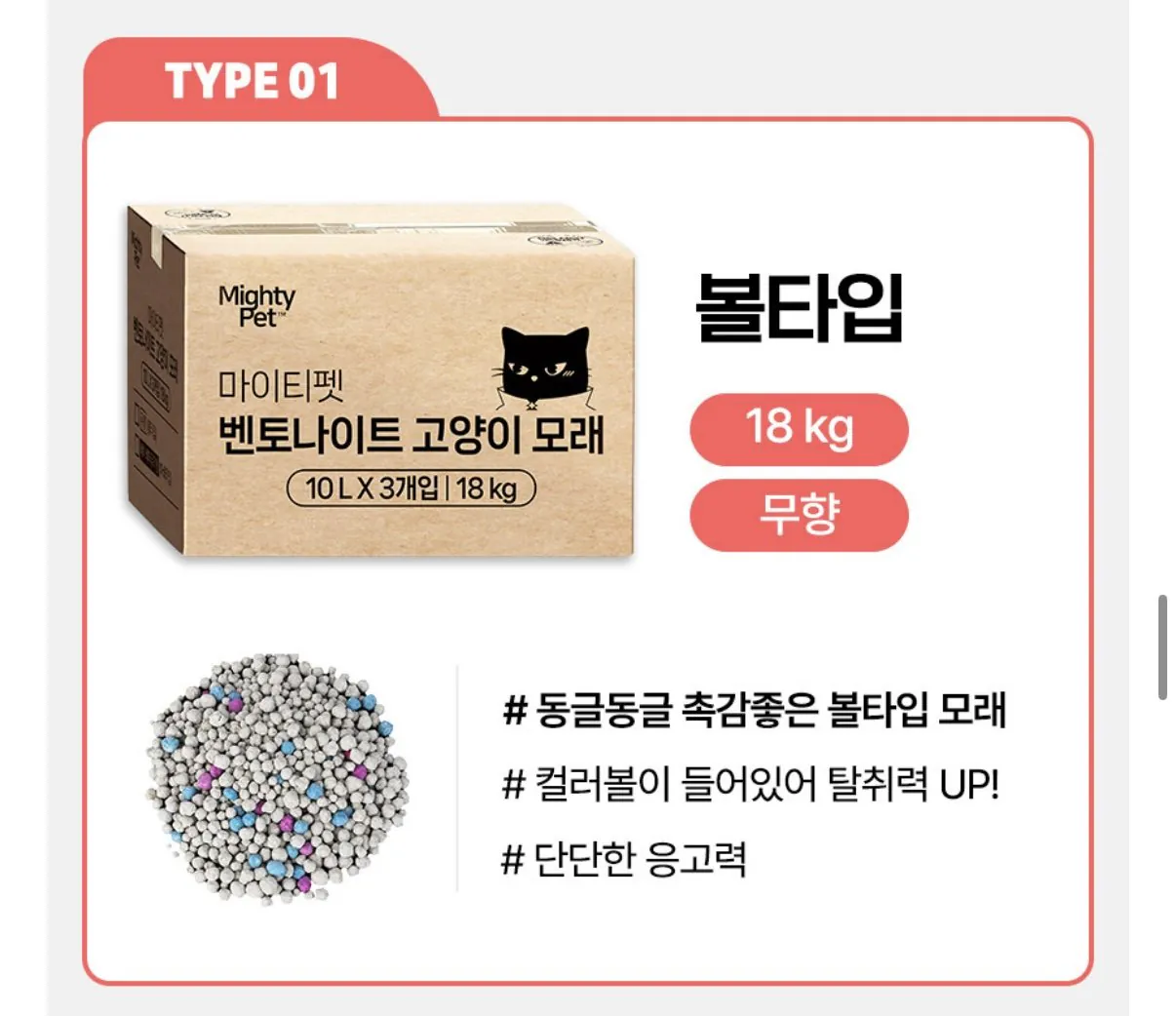 IMG_3732.jpeg [Naver] Cát Bentonite cho mèo 18 kg (10.850 won) (3.000) won)