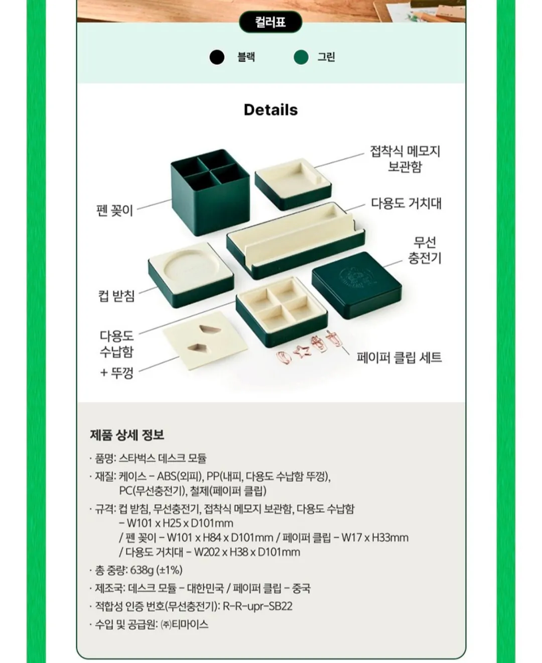 Screenshot_20260317_165948_KakaoTalk.jpg [Kakao] Gói quà tặng trên bàn Starbucks Túi nhỏ giọt/khoảnh khắc quán cà phê + 2 loại túi mua sắm (67.410 KRW) (miễn phí)